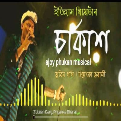 ZUBEEN GARG CIRCUS, Listen the songs of  ZUBEEN GARG CIRCUS, Play the songs of ZUBEEN GARG CIRCUS, Download the songs of ZUBEEN GARG CIRCUS