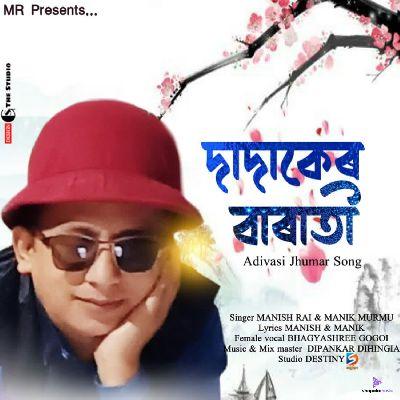 Dadaker Barati (Domkoj), Listen the song Dadaker Barati (Domkoj), Play the song Dadaker Barati (Domkoj), Download the song Dadaker Barati (Domkoj)