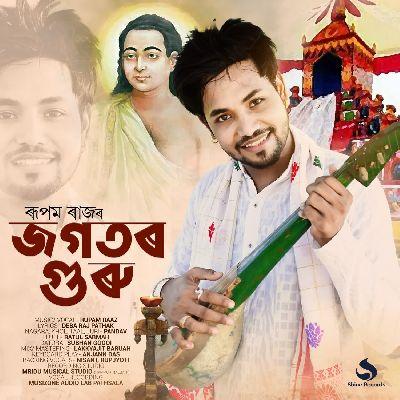 Jogotor Guru, Listen the song Jogotor Guru, Play the song Jogotor Guru, Download the song Jogotor Guru