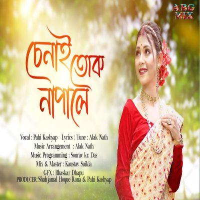 Senai Tuk Napale, Listen the songs of  Senai Tuk Napale, Play the songs of Senai Tuk Napale, Download the songs of Senai Tuk Napale