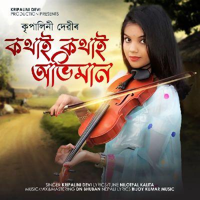 Kothai Kothai Abhiman, Listen the song Kothai Kothai Abhiman, Play the song Kothai Kothai Abhiman, Download the song Kothai Kothai Abhiman