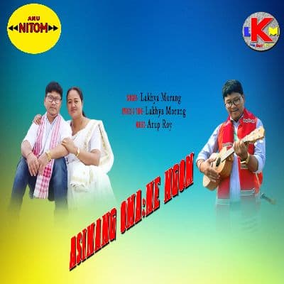 Asinang OmaNe Ngom, Listen the songs of  Asinang OmaNe Ngom, Play the songs of Asinang OmaNe Ngom, Download the songs of Asinang OmaNe Ngom