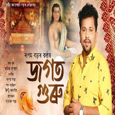 Jagat Guru, Listen the song Jagat Guru, Play the song Jagat Guru, Download the song Jagat Guru