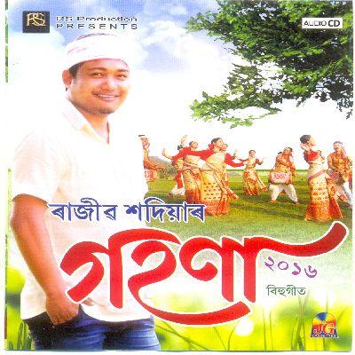 Gohana (2016), Listen the songs of  Gohana (2016), Play the songs of Gohana (2016), Download the songs of Gohana (2016)