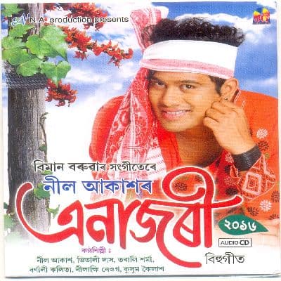 Enajori (2016), Listen the songs of  Enajori (2016), Play the songs of Enajori (2016), Download the songs of Enajori (2016)