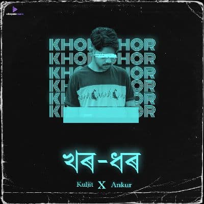 Khor Dhor, Listen the song Khor Dhor, Play the song Khor Dhor, Download the song Khor Dhor