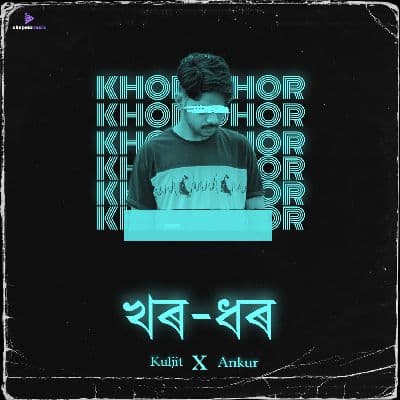 Khor Dhor, Listen the songs of  Khor Dhor, Play the songs of Khor Dhor, Download the songs of Khor Dhor