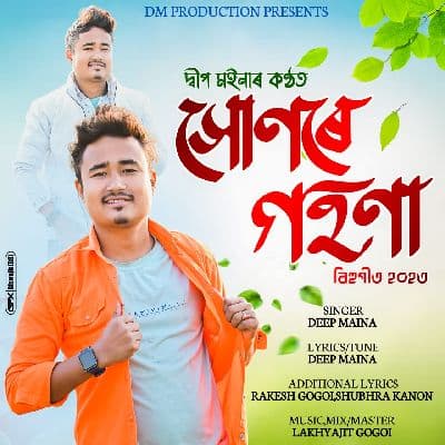 Xunore Gohona, Listen the songs of  Xunore Gohona, Play the songs of Xunore Gohona, Download the songs of Xunore Gohona