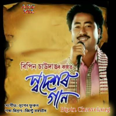 Swadeshor Gaan, Listen the song Swadeshor Gaan, Play the song Swadeshor Gaan, Download the song Swadeshor Gaan