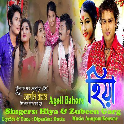 Agoli Bahore, Listen the song Agoli Bahore, Play the song Agoli Bahore, Download the song Agoli Bahore