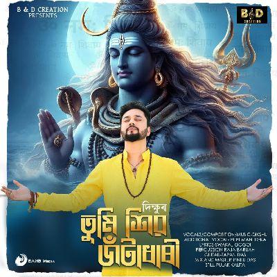 Tumi Shiva Jotadhari, Listen the songs of  Tumi Shiva Jotadhari, Play the songs of Tumi Shiva Jotadhari, Download the songs of Tumi Shiva Jotadhari