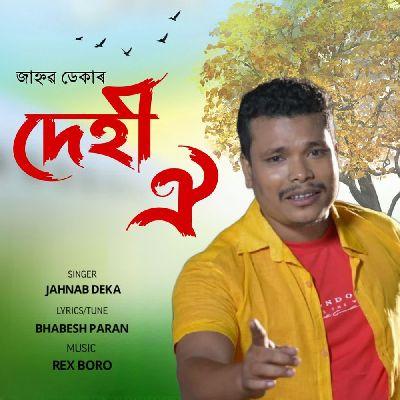 Dehi Oi, Listen the songs of  Dehi Oi, Play the songs of Dehi Oi, Download the songs of Dehi Oi