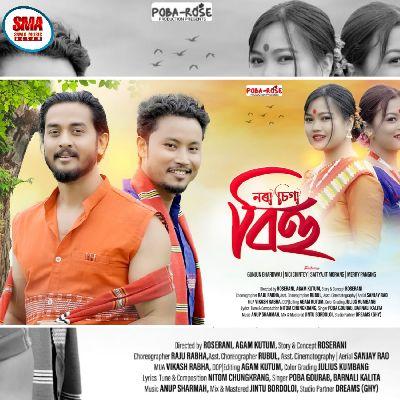 Nora Siga Bihu, Listen the song Nora Siga Bihu, Play the song Nora Siga Bihu, Download the song Nora Siga Bihu