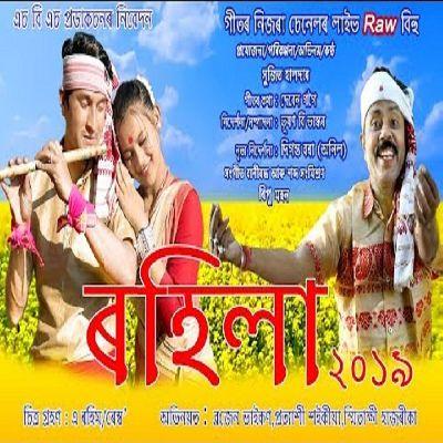 Rohila, Listen the song Rohila, Play the song Rohila, Download the song Rohila