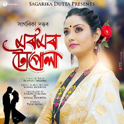 Moromor Tupula, Listen the songs of  Moromor Tupula, Play the songs of Moromor Tupula, Download the songs of Moromor Tupula