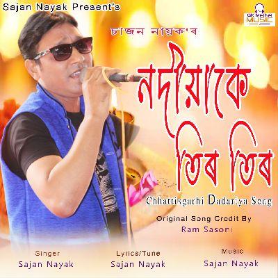 Nadiya Ke Tir Tir, Listen the song Nadiya Ke Tir Tir, Play the song Nadiya Ke Tir Tir, Download the song Nadiya Ke Tir Tir