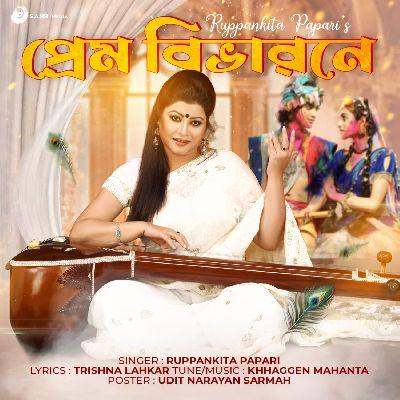 Prem Bibhabone, Listen the song Prem Bibhabone, Play the song Prem Bibhabone, Download the song Prem Bibhabone