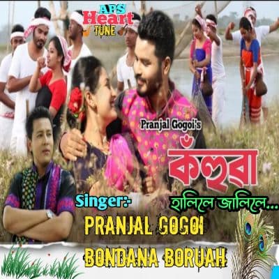 Kohuwa Halile Jalile, Listen the songs of  Kohuwa Halile Jalile, Play the songs of Kohuwa Halile Jalile, Download the songs of Kohuwa Halile Jalile