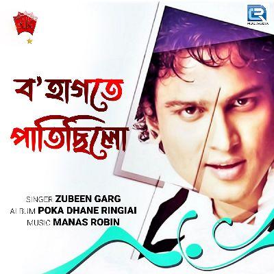 Bohagote Patisilu, Listen the songs of  Bohagote Patisilu, Play the songs of Bohagote Patisilu, Download the songs of Bohagote Patisilu