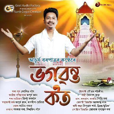 Bhagawanta Kot, Listen the song Bhagawanta Kot, Play the song Bhagawanta Kot, Download the song Bhagawanta Kot