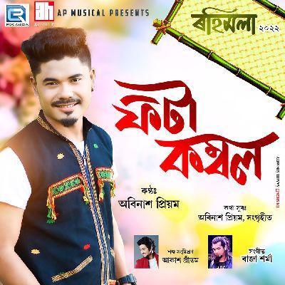 Fota Kombol, Listen the songs of  Fota Kombol, Play the songs of Fota Kombol, Download the songs of Fota Kombol