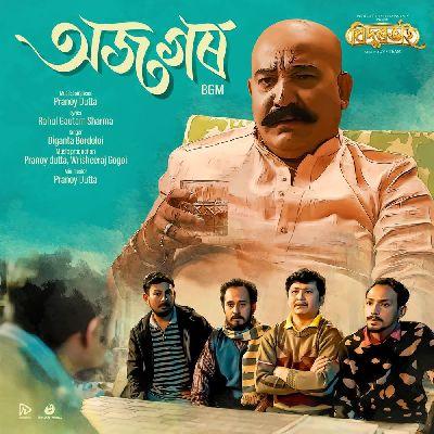 Ajagar (From "Bidurbhai"), Listen the song Ajagar (From "Bidurbhai"), Play the song Ajagar (From "Bidurbhai"), Download the song Ajagar (From "Bidurbhai")