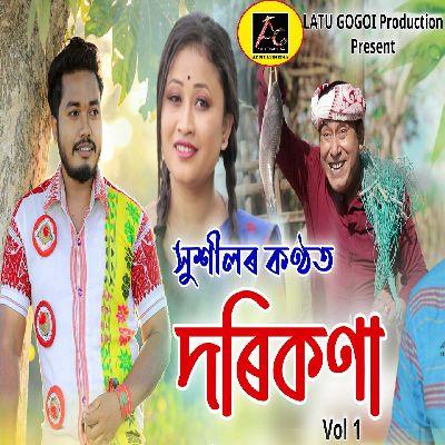 Dorikona, Vol. 1, Listen the song Dorikona, Vol. 1, Play the song Dorikona, Vol. 1, Download the song Dorikona, Vol. 1