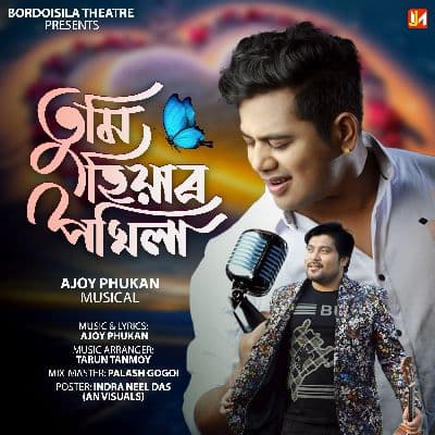 Tumi Hiyar Pokhila (Bordoisila Theatre 2023-24), Listen the songs of  Tumi Hiyar Pokhila (Bordoisila Theatre 2023-24), Play the songs of Tumi Hiyar Pokhila (Bordoisila Theatre 2023-24), Download the songs of Tumi Hiyar Pokhila (Bordoisila Theatre 2023-24)