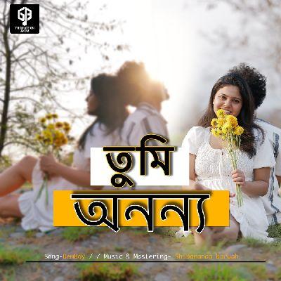 Tumi Ananya, Listen the songs of  Tumi Ananya, Play the songs of Tumi Ananya, Download the songs of Tumi Ananya