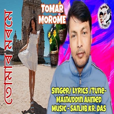 Tomar Morome, Listen the songs of  Tomar Morome, Play the songs of Tomar Morome, Download the songs of Tomar Morome