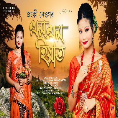 Khom Khom Hiyat, Listen the songs of  Khom Khom Hiyat, Play the songs of Khom Khom Hiyat, Download the songs of Khom Khom Hiyat