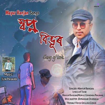 Swapna Bibhur, Listen the song Swapna Bibhur, Play the song Swapna Bibhur, Download the song Swapna Bibhur