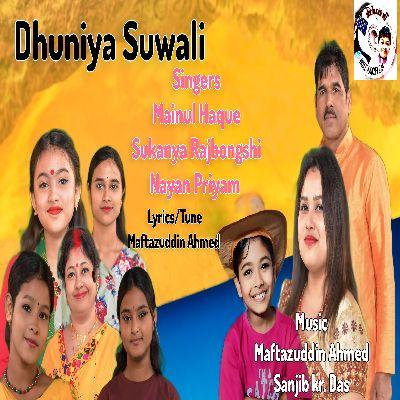 Dhuniya Suwali, Listen the songs of  Dhuniya Suwali, Play the songs of Dhuniya Suwali, Download the songs of Dhuniya Suwali