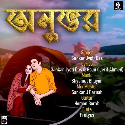 Anubhav, Listen the song Anubhav, Play the song Anubhav, Download the song Anubhav