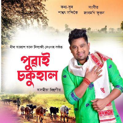 PUWAI SOKU HAL, Listen the songs of  PUWAI SOKU HAL, Play the songs of PUWAI SOKU HAL, Download the songs of PUWAI SOKU HAL