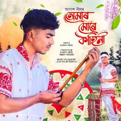 Tumar Mure Kahini, Listen the song Tumar Mure Kahini, Play the song Tumar Mure Kahini, Download the song Tumar Mure Kahini