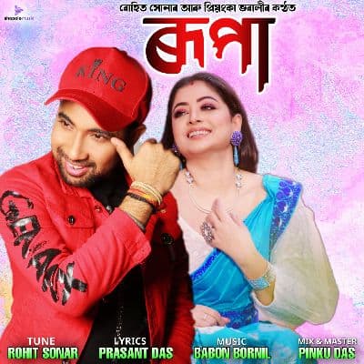 Rupa, Listen the song Rupa, Play the song Rupa, Download the song Rupa