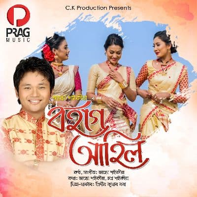 Bohag Ahil, Listen the song Bohag Ahil, Play the song Bohag Ahil, Download the song Bohag Ahil