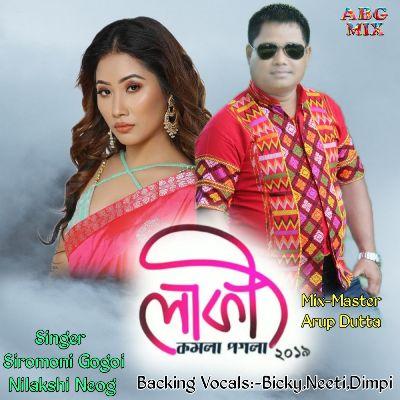 Lucky Kamala Pagala 2019, Listen the song Lucky Kamala Pagala 2019, Play the song Lucky Kamala Pagala 2019, Download the song Lucky Kamala Pagala 2019