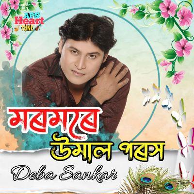 Moromore Umal Porokh, Listen the songs of  Moromore Umal Porokh, Play the songs of Moromore Umal Porokh, Download the songs of Moromore Umal Porokh