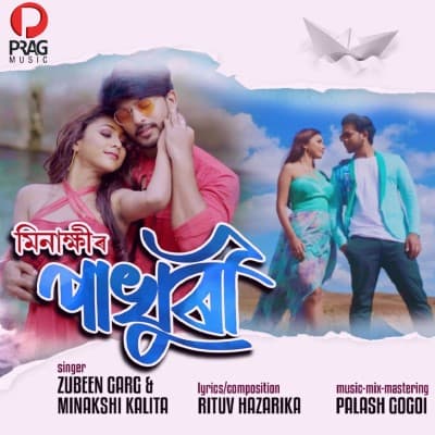 Pakhuri, Listen the songs of  Pakhuri, Play the songs of Pakhuri, Download the songs of Pakhuri