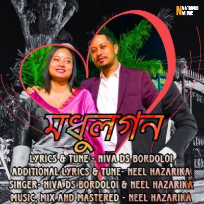 Modhulogon, Listen the songs of  Modhulogon, Play the songs of Modhulogon, Download the songs of Modhulogon