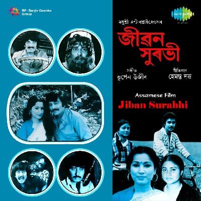 Kinu Abhaga Kopal, Listen the songs of  Kinu Abhaga Kopal, Play the songs of Kinu Abhaga Kopal, Download the songs of Kinu Abhaga Kopal