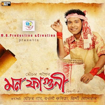 Nahor Fula Dekhi, Listen the songs of  Nahor Fula Dekhi, Play the songs of Nahor Fula Dekhi, Download the songs of Nahor Fula Dekhi