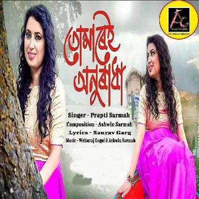 Tumarei Anuradha, Listen the song Tumarei Anuradha, Play the song Tumarei Anuradha, Download the song Tumarei Anuradha