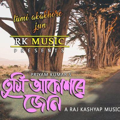 Tumi Akakhore Jun, Listen the songs of  Tumi Akakhore Jun, Play the songs of Tumi Akakhore Jun, Download the songs of Tumi Akakhore Jun