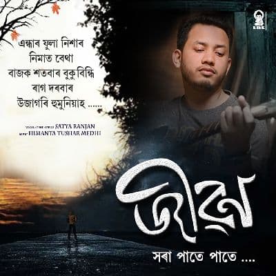 Jibon Xora Pate Pate, Listen the song Jibon Xora Pate Pate, Play the song Jibon Xora Pate Pate, Download the song Jibon Xora Pate Pate