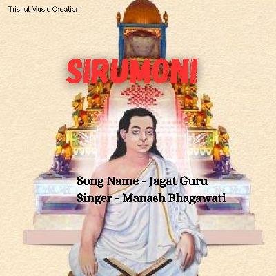 Jagat Guru, Listen the songs of  Jagat Guru, Play the songs of Jagat Guru, Download the songs of Jagat Guru