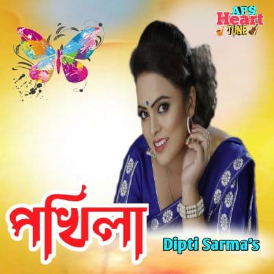 Pokhila, Listen the songs of  Pokhila, Play the songs of Pokhila, Download the songs of Pokhila