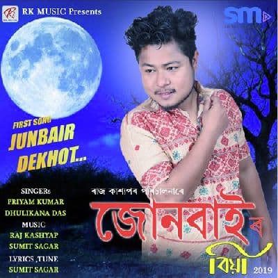 Junbair Dekhot, Listen the song Junbair Dekhot, Play the song Junbair Dekhot, Download the song Junbair Dekhot
